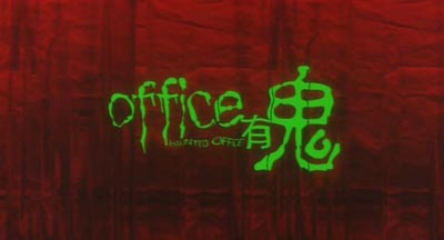 Haunted Office