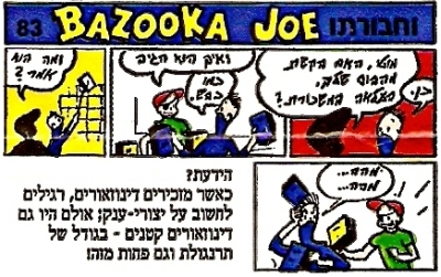 Bazooka Joe comic