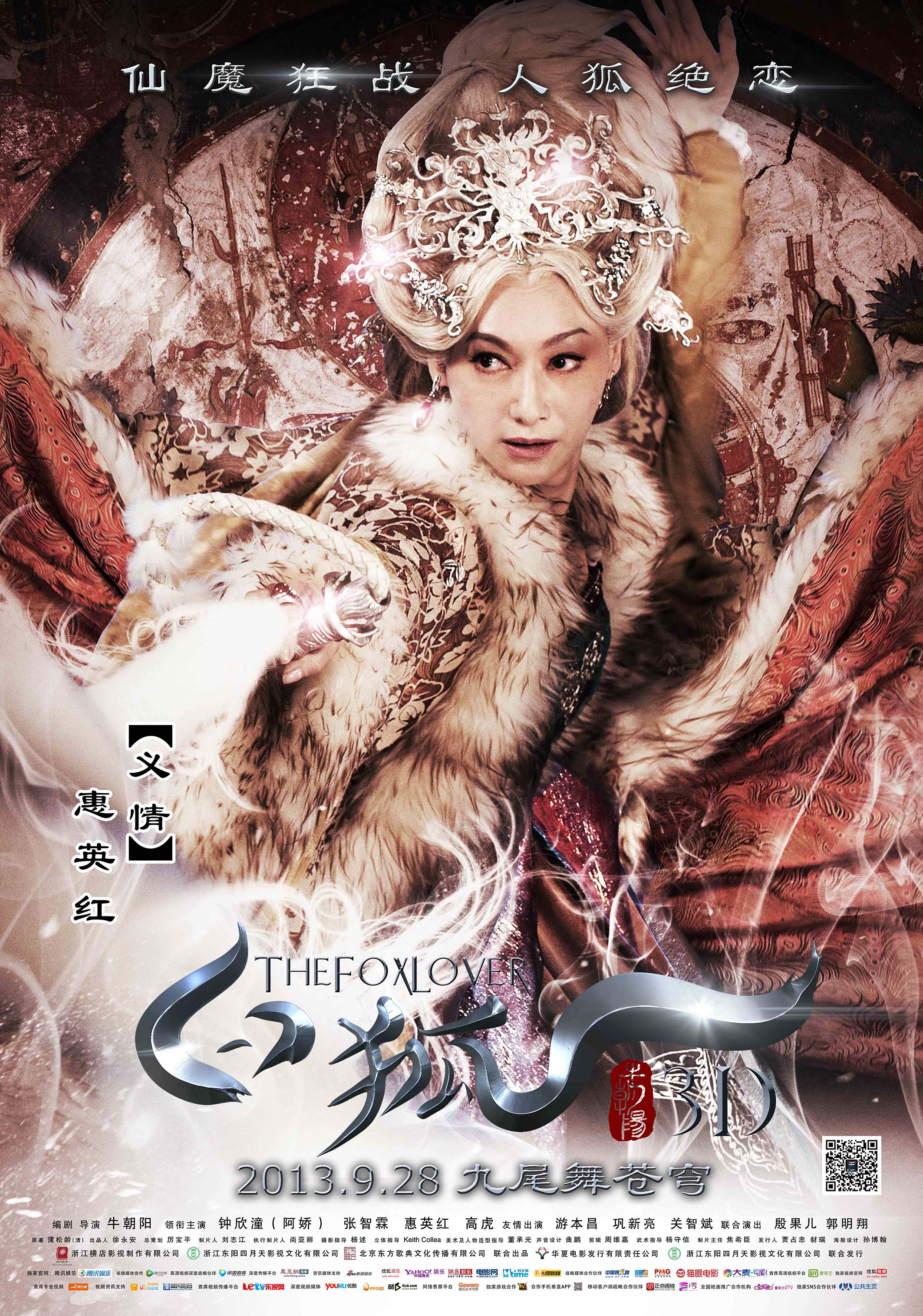 Fox Lover Kara Hui Ying-Hung