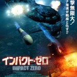 30,000 Leagues Under the Sea Japanese Poster