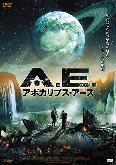 AE APocalypse Earth Japanese Poster