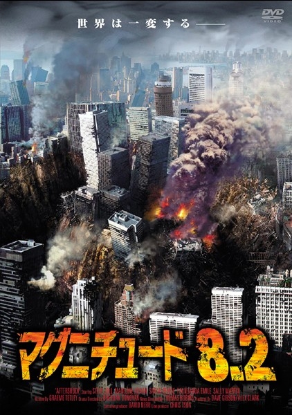 Aftershock Japanese Poster