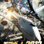 Air Collision Japanese Poster