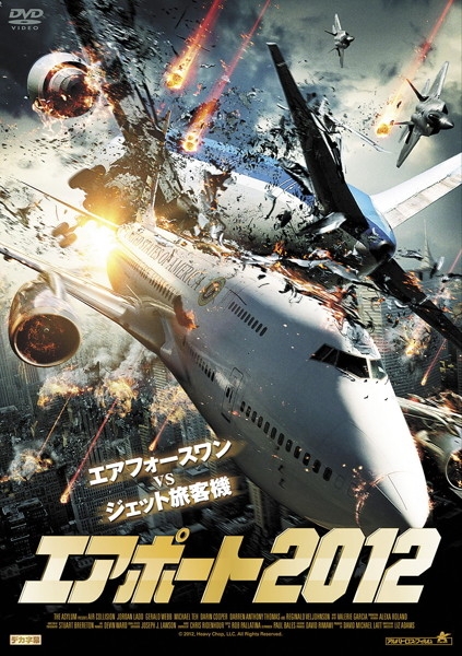 Air Collision Japanese Poster