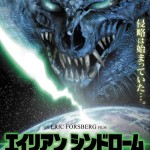 Alien Abduction Japanese Poster