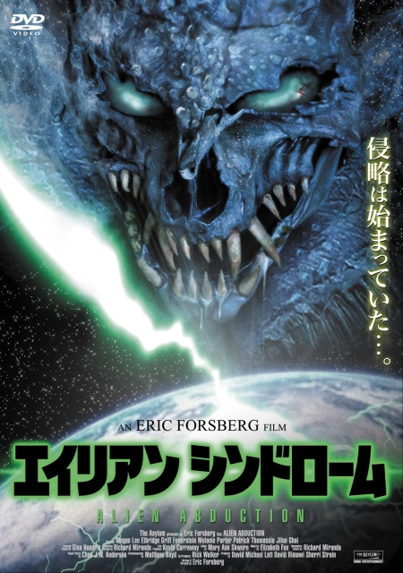 Alien Abduction Japanese Poster