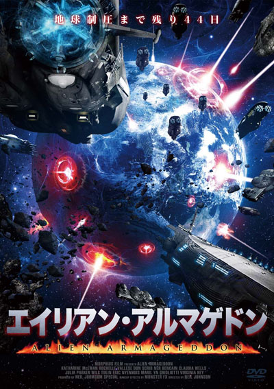 Alien Armageddon Japanese Poster
