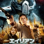 Alien Opponent Japanese Poster