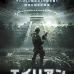 Alien Origin Japanese Poster