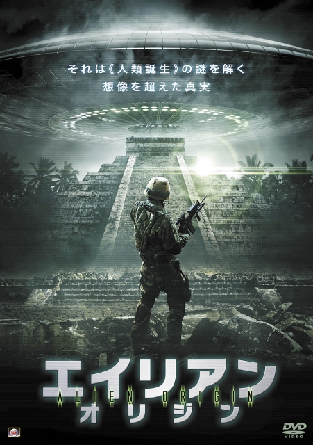 Alien Origin Japanese Poster