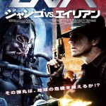 Alien Showdown Japanese Poster