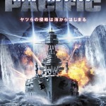 American Warships Japanese Poster