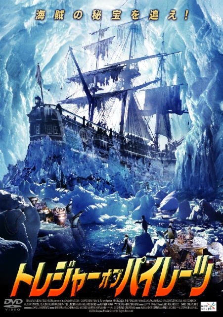 Amundsen the Penguin Japanese Poster