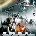 Android Insurrection Japanese Poster