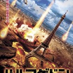 Annihilation Earth Japanese Poster