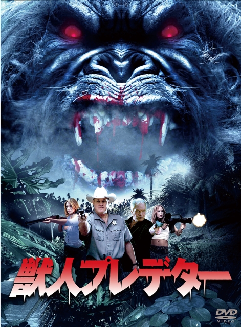 Apex Predator Japanese Poster