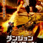Attack of the Gryphon Japanese Poster