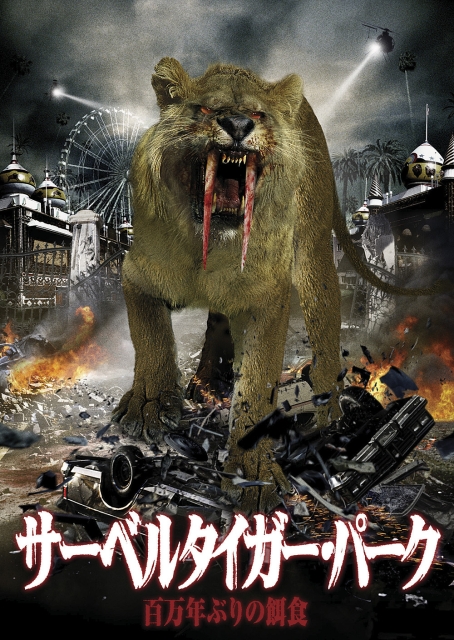 Attack of the Sabretooth Japanese Poster