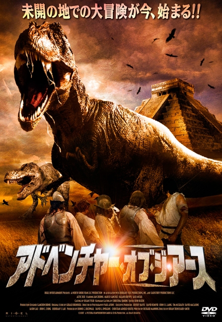 Aztec Rex Japanese Poster