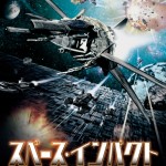 Battlespace Japanese Poster
