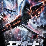 Cloud Chaser Japanese Poster