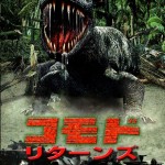 Curse of the Komodo Japanese Poster