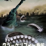 Deadly Water Japanese Poster
