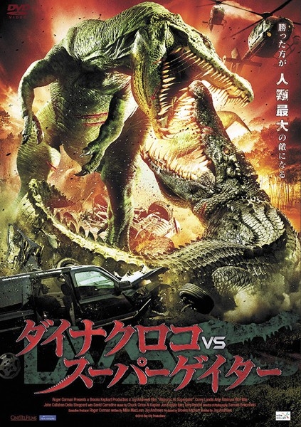 Dinocroc vs. Supergator Japanese Poster