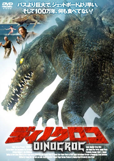 Dinocroc Japanese Poster