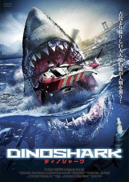Dinoshark Japanese Poster