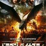 Dragon Dynasty Japanese Poster