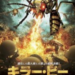 Dragon Wasps Japanese Poster
