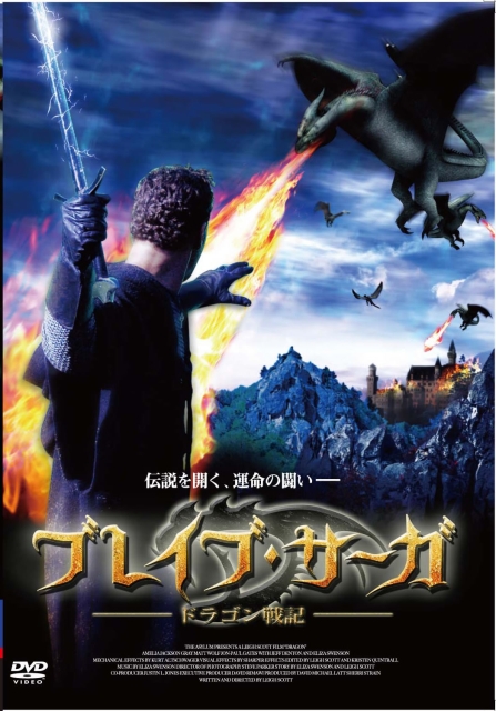 Dragon Japanese Poster