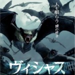 Fangs Japanese Poster