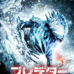 Frost Giant Japanese Poster