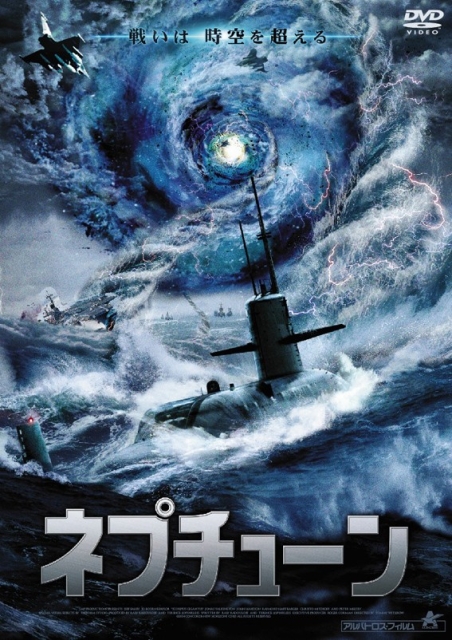 Ghost Boat Japanese Poster