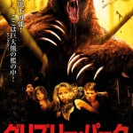 Grizzly Park Japanese Poster
