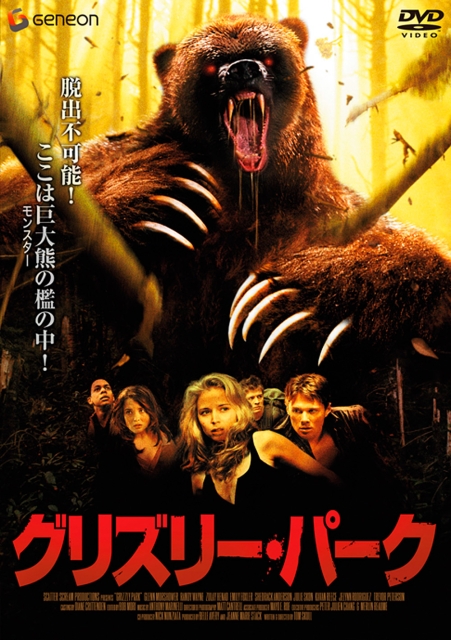 Grizzly Park Japanese Poster