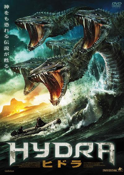 Hydra Japanese Poster