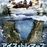 Hypothermia Japanese Poster