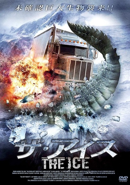 Ice Road Terror Japanese Poster