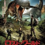 Jurassic Attack Japanese Poster