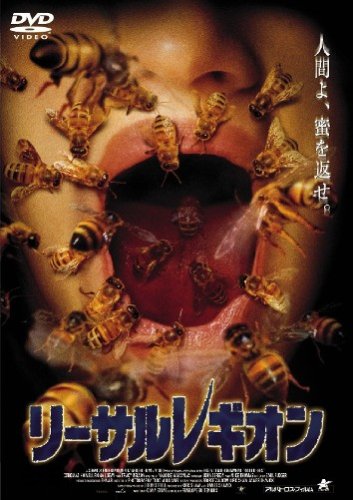 Killer Bees Japanese Poster