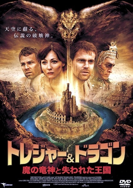 Lost Treasure of the Grand Canyon Japanese Poster