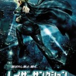 Matrix Hunter Japanese Poster