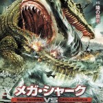 Mega Shark vvs Crocosaurus Japanese Poster