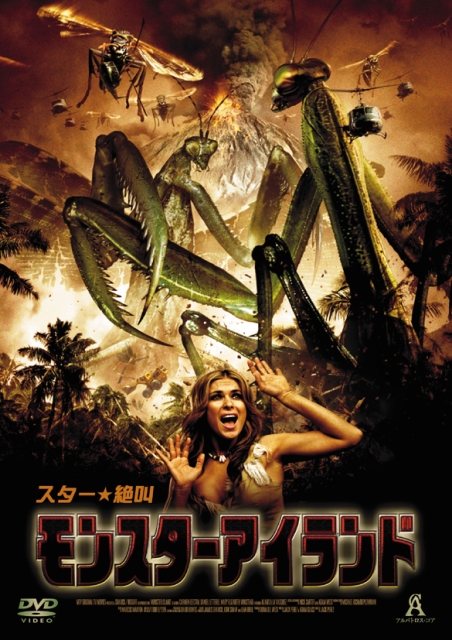 Monster Island Japanese Poster