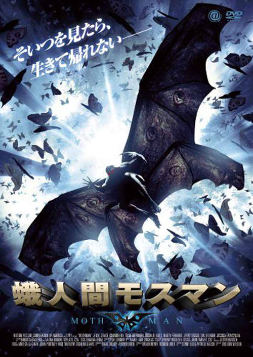 Mothman Japanese Poster