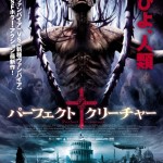 Perfect Creature Japanese Poster
