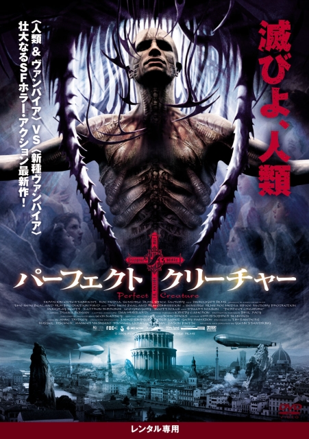 Perfect Creature Japanese Poster